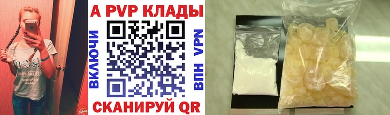 Альфа ПВП крисы CK  Купить закладки  Саратов 