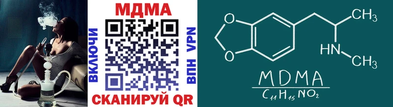 MDMA VHQ  Купить закладки  Саратов 