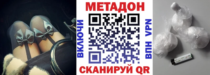 Купить где  Саратов  МЕТАДОН VHQ 